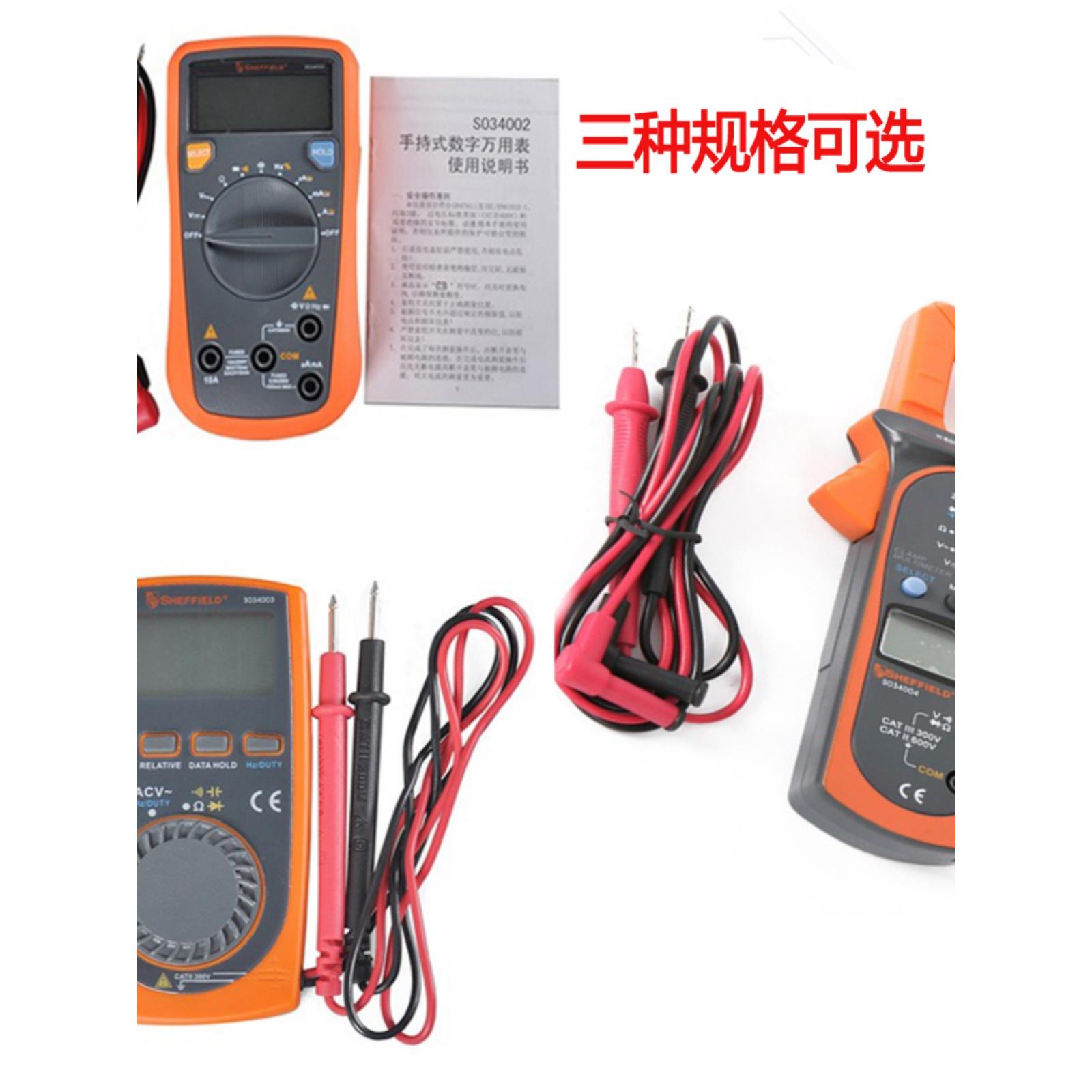 钢盾多功能专用自动量程数字微型数字夹紧万用表S 034004 /4003/0