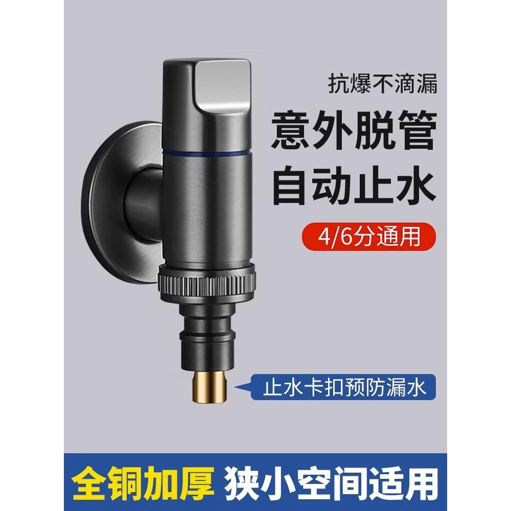 全铜迷你洗衣机水龙头家用鼓全自动止水阀扣合专用46点