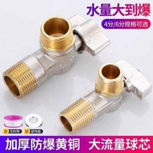 全铜大流量三角阀球形全通开关马桶热水器冷热水止水阀4分6分角阀