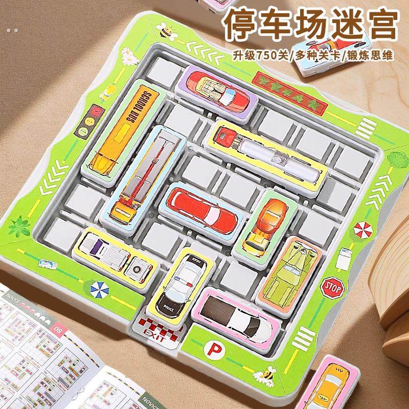 移车出库汽车华容道滑动拼图数字儿童益智到6岁思维训练智力玩具,玩具/童车/益智/积木/模型,智力解题/通关玩具,淘宝优惠券,粉丝福利购,淘宝优惠卷