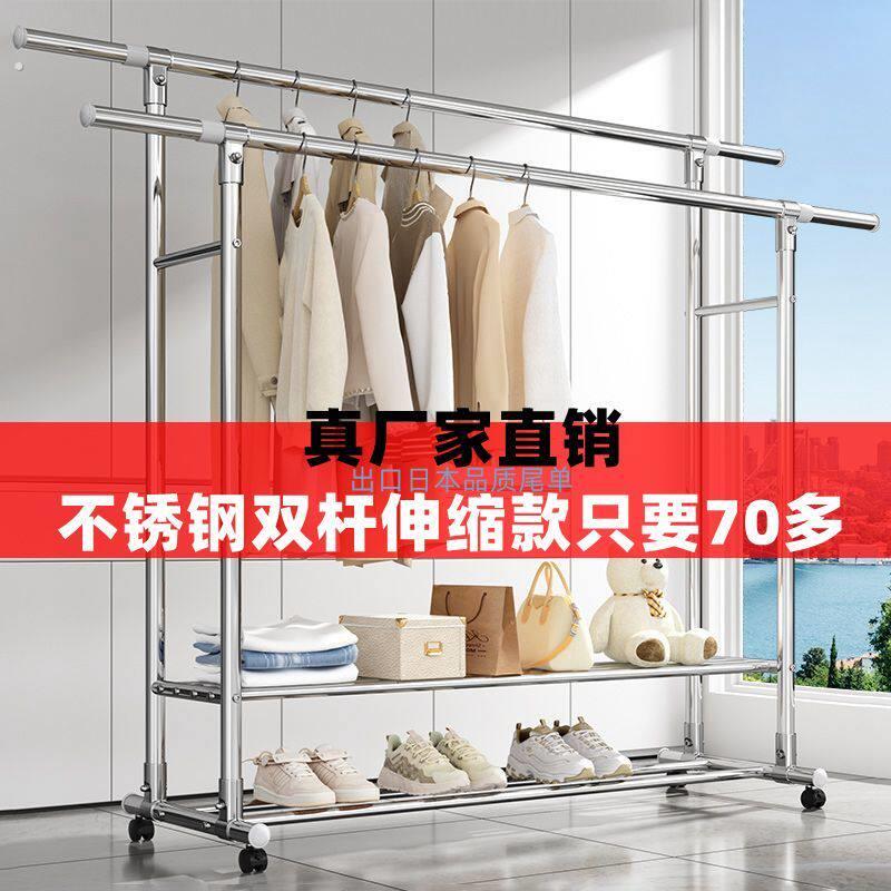 不锈钢晾衣架双杆家用落地室内加厚阳台双杠卧室伸缩移动晒衣架子