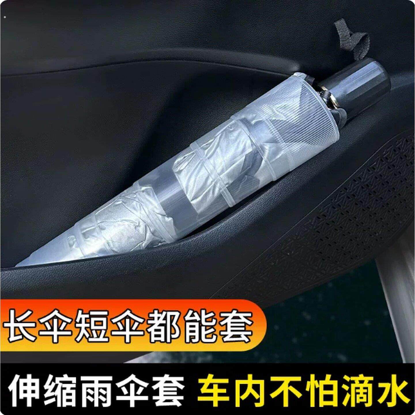 伸缩汽车雨伞防水套车载雨伞桶车内收纳桶长伞短伞收纳防雨水通用