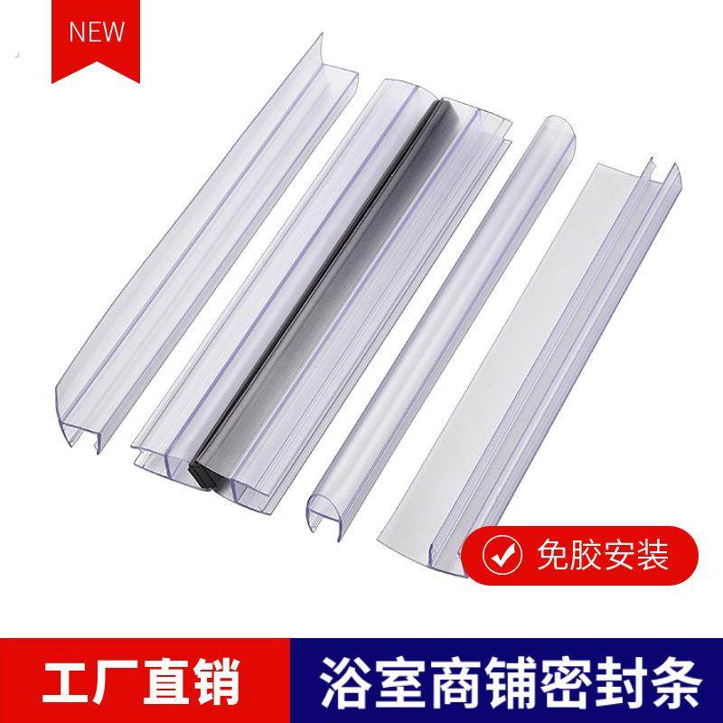 浴室无框玻璃门密封条门缝防风胶条淋浴房防水条阳台推拉门挡水条