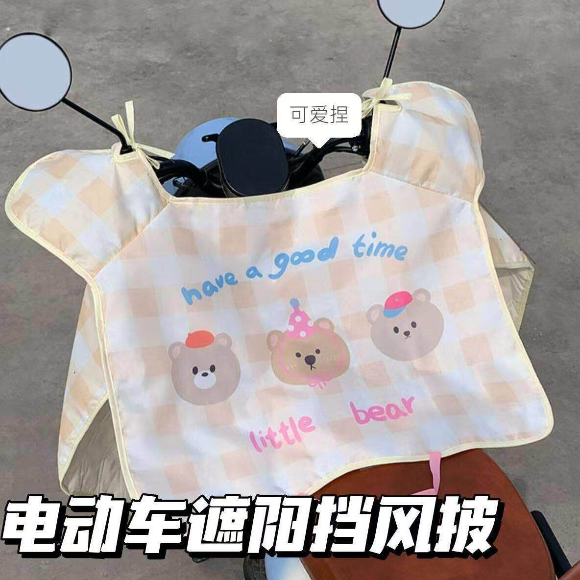 可爱动物电动车挡风遮阳披夏季薄款遮阳防晒隔热防水罩轻便透气