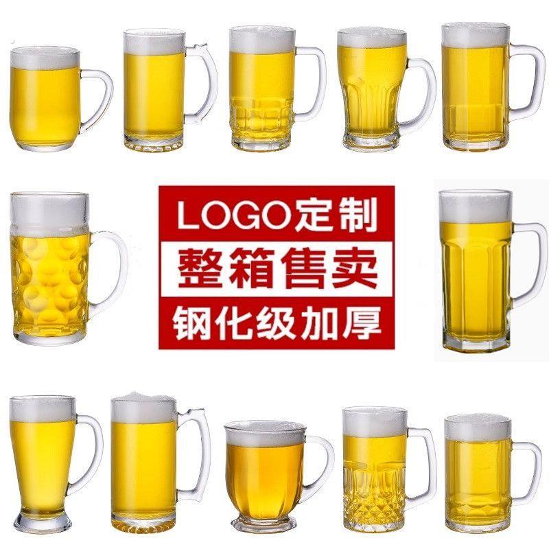 啤酒杯扎啤杯茶杯玻璃杯水杯高档带把手大容量杯子新款商用