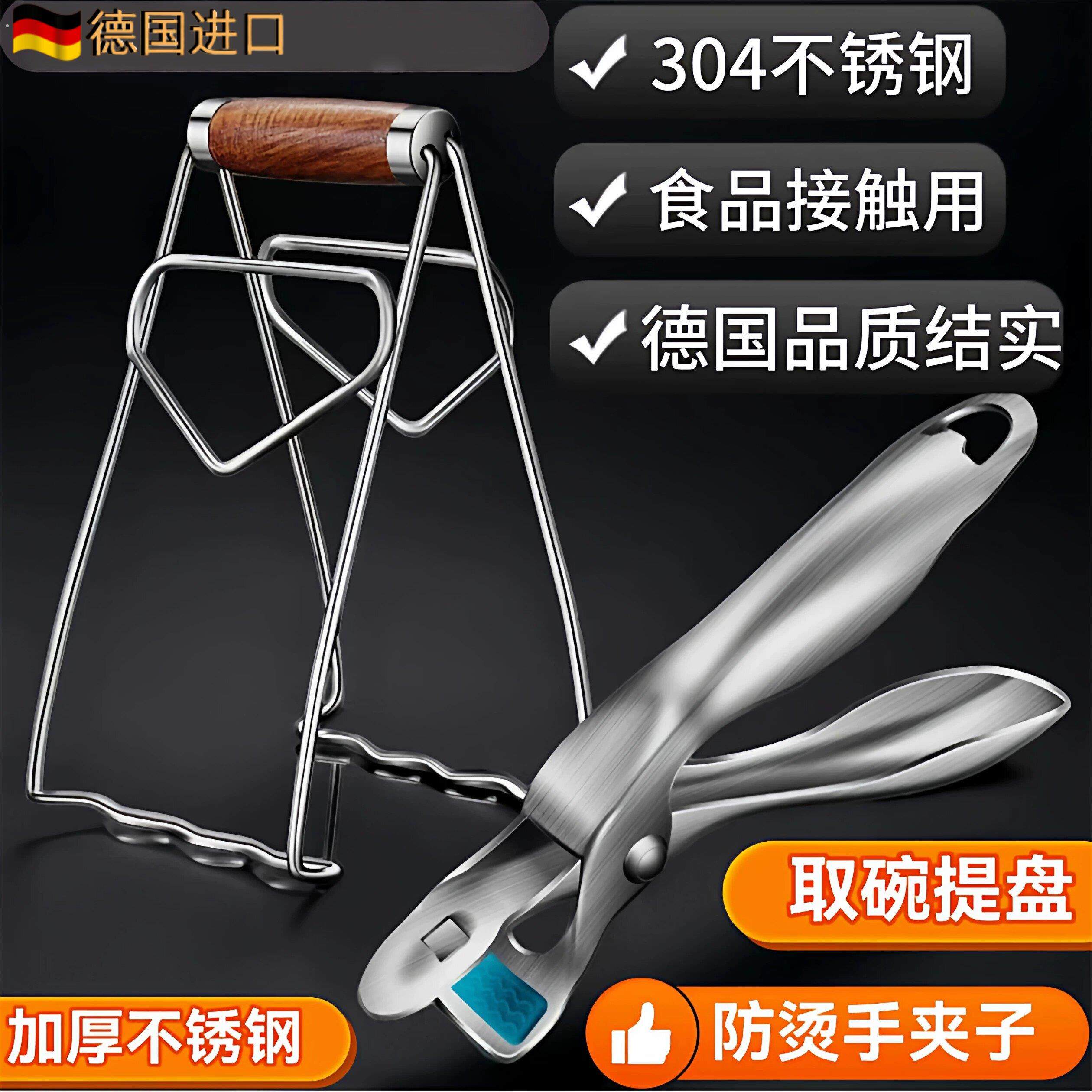 德国品质不锈钢防烫取碗夹提盘家用厨房夹盘子防滑蒸锅蒸菜夹菜钳