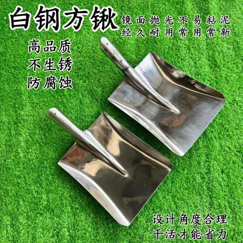 加厚白钢方锹不锈钢锹农用平头铁锨铁锹家用不生锈钢锨园林铲子