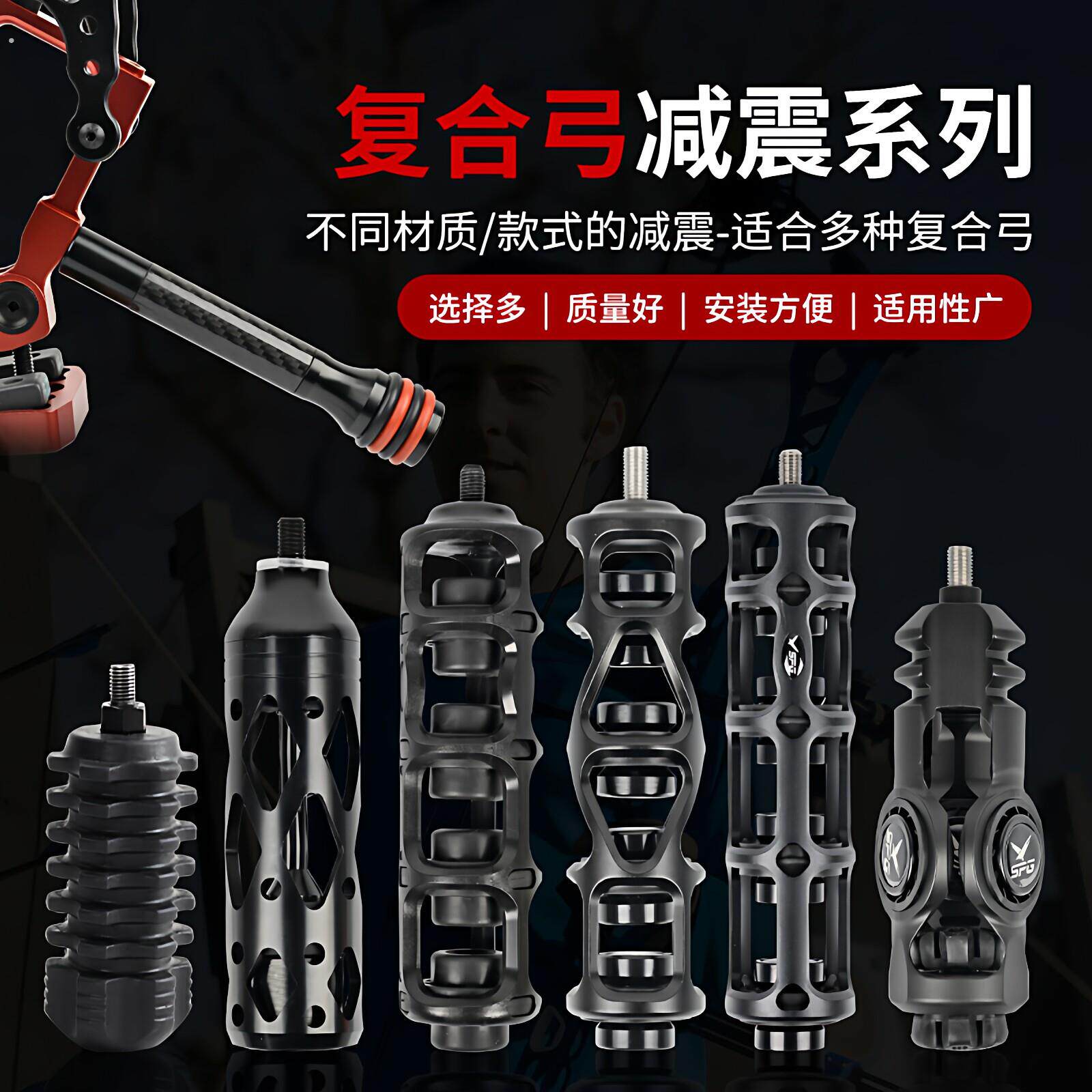反曲弓箭减震器复合弓射箭稳定器弓身平衡杆配件竞技弓配重避震器
