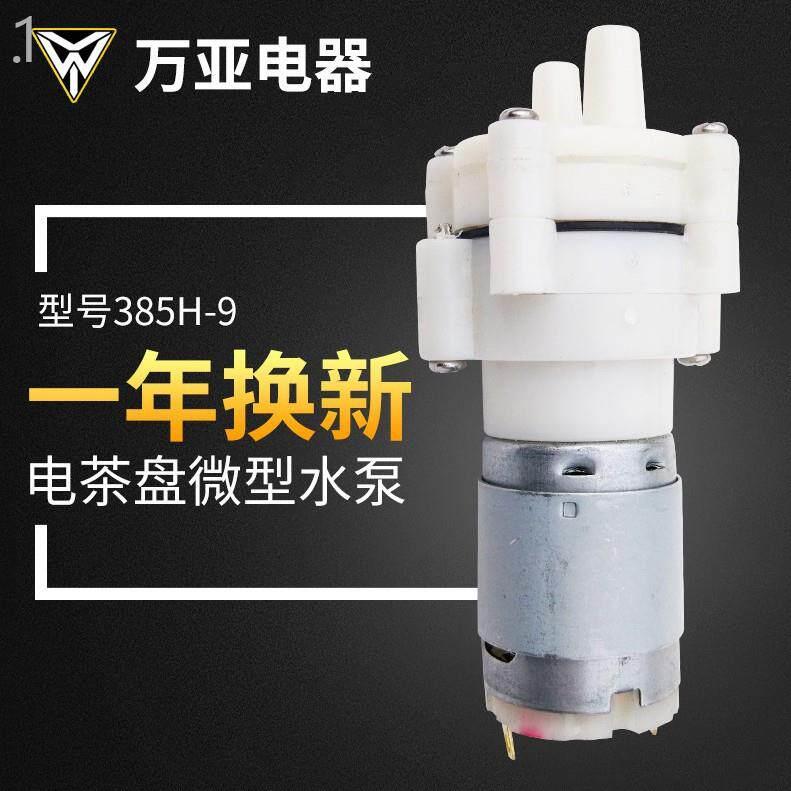 茶吧机水泵微型自吸泵 净水器饮水机配件 即热水壶电茶炉