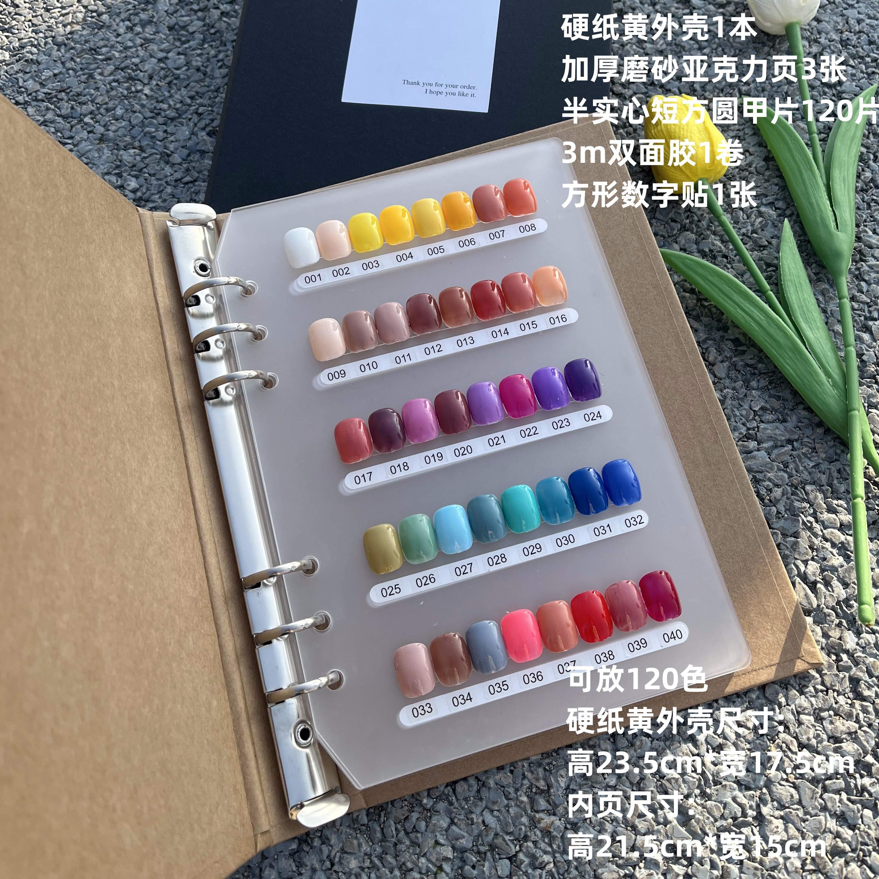美甲色板展示册翻页穿戴甲收纳册打版款式展示板高级ins风色卡本