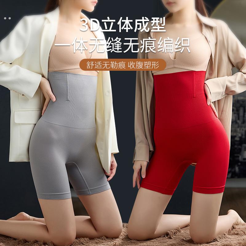 红色安全裤结婚收腹提臀收小肚子内裤女大尺码夏天裙子内搭裤短裤