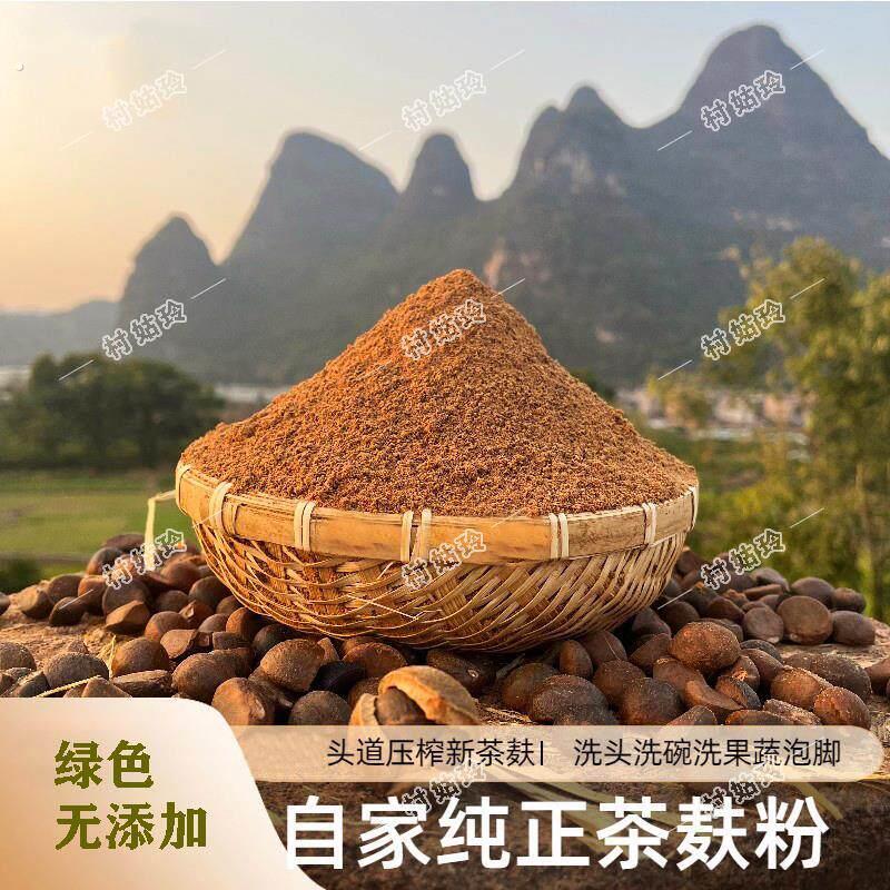 茶枯粉茶麸粉广西大山头道压榨绿色植物清洁无添加