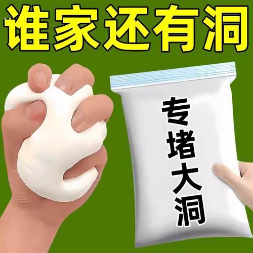 【堵洞神器】空调孔密封堵洞胶泥/隔离异味/防虫防鼠/下水道修补