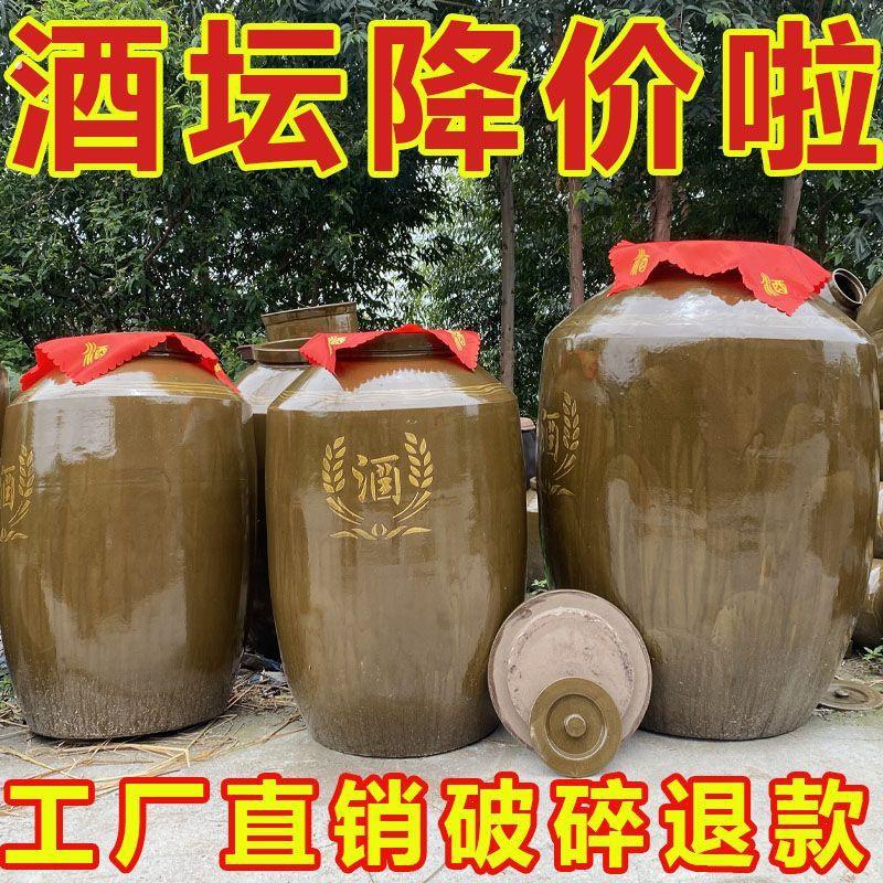 家用土陶酒坛子装酒酿酒藏酒存酒老式酒缸200/300斤酒坛酒罐