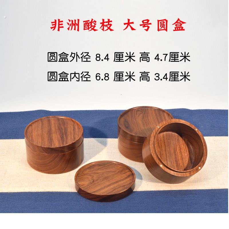 圆形木盒首饰盒围棋盒印泥盒耳机盒办公桌面收纳盘香盒便携茶盒