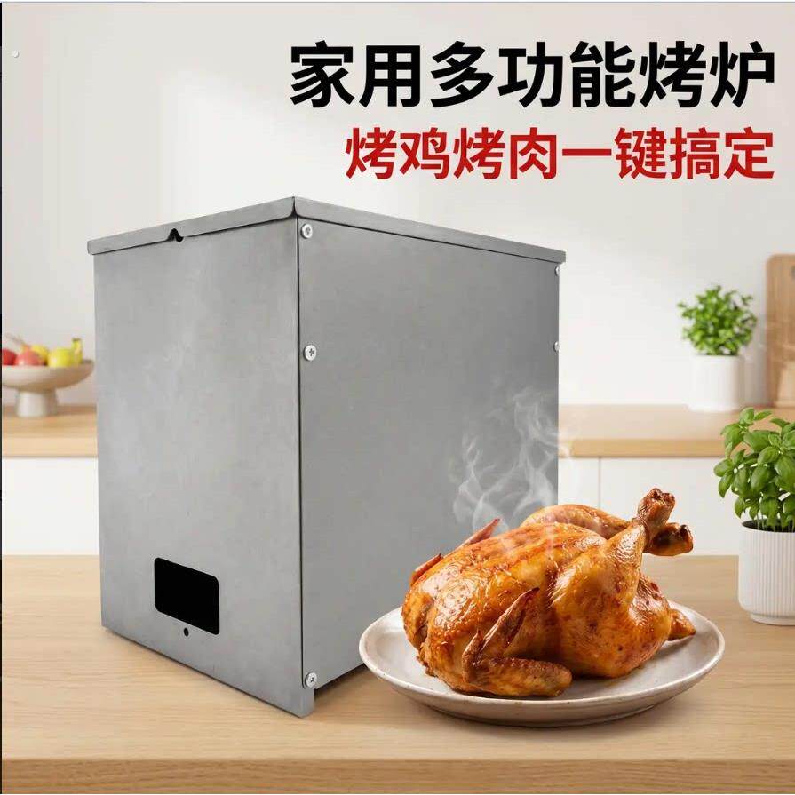 新型多功能家用商用家庭聚餐大容量烤鸡箱烤鸡烤鸭烧烤一体烤鸡箱