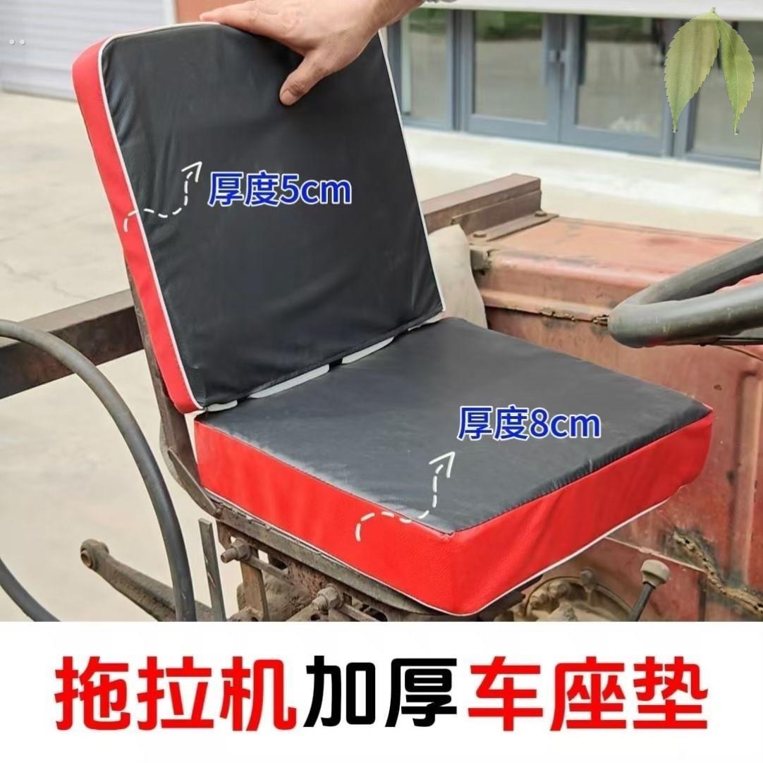 农用车小四轮拖拉机三轮车座椅坐垫靠背拖拉机坐垫椅垫子套装