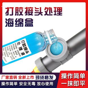 打胶接口接头处理液海绵盒擦结构胶玻璃胶美容胶门窗厨卫打胶神器