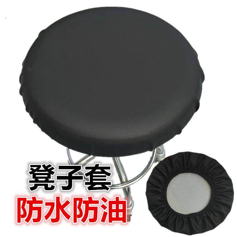 皮革圆凳子套餐椅凳套高架凳套美容理发店凳椅大工套垫