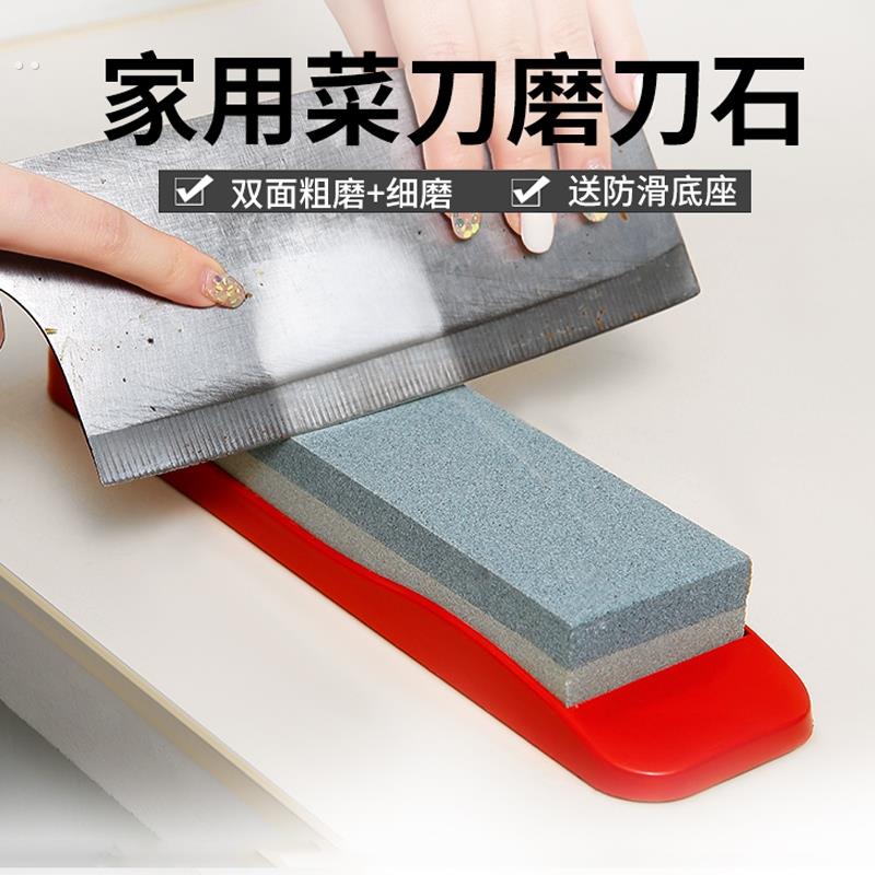 磨刀器厨师专用大号双面磨刀石粗细磨刀石家用磨刀器菜刀开刃防滑