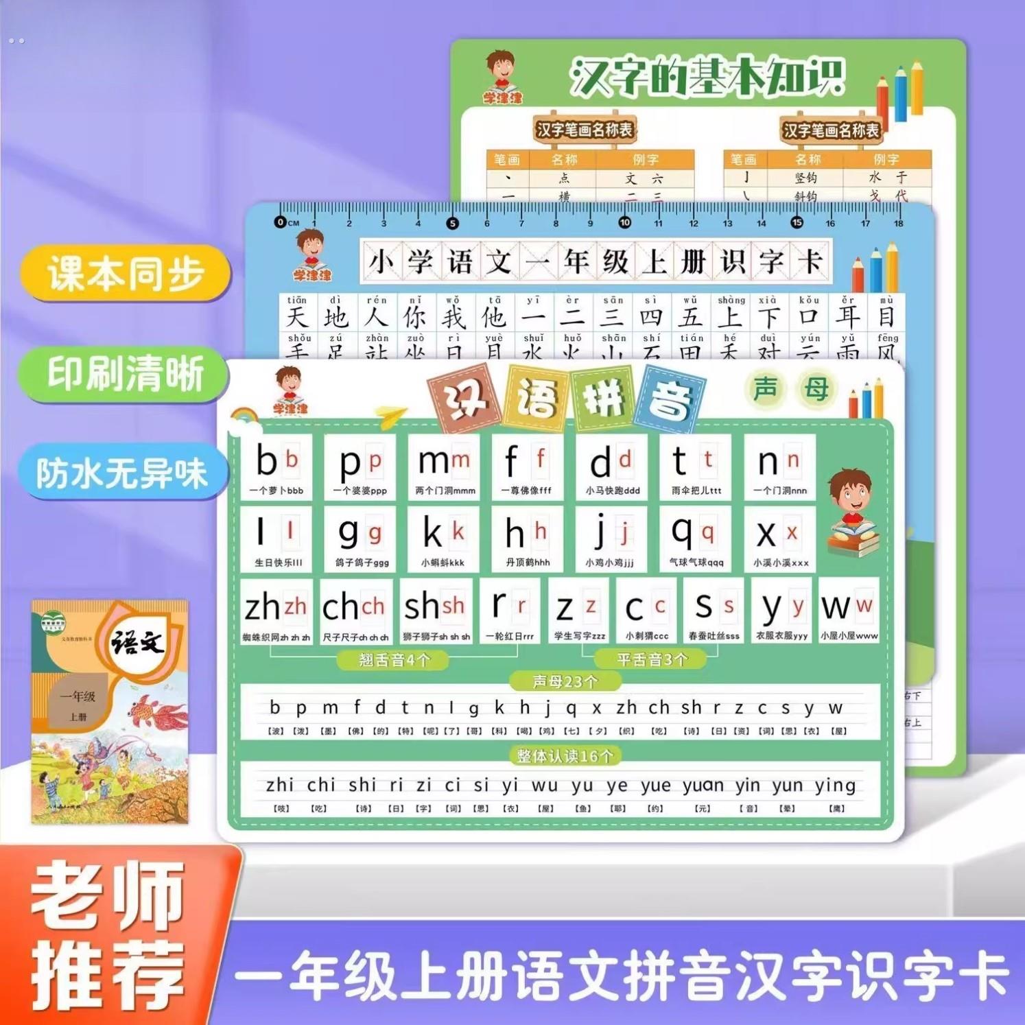 一年级数学必会字认读卡数学题目认读识字儿童试卷常用字小学生