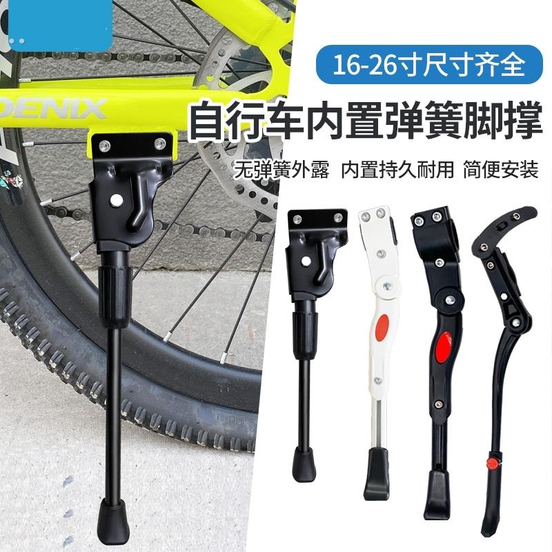 自行车脚撑支架山地车脚撑16/18/20/22/24寸双孔停架童车支撑脚