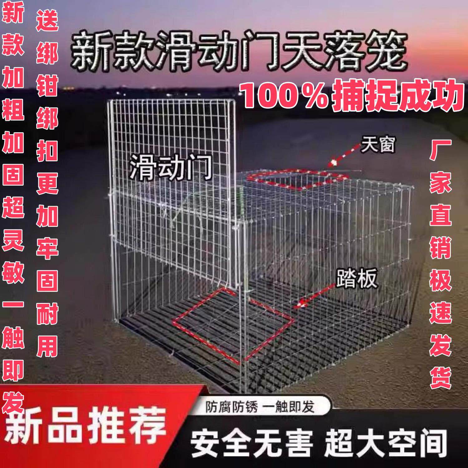 全自动收鸽踏板笼鸽子笼机关收纳笼户外养殖天落笼滑落滑动门神器