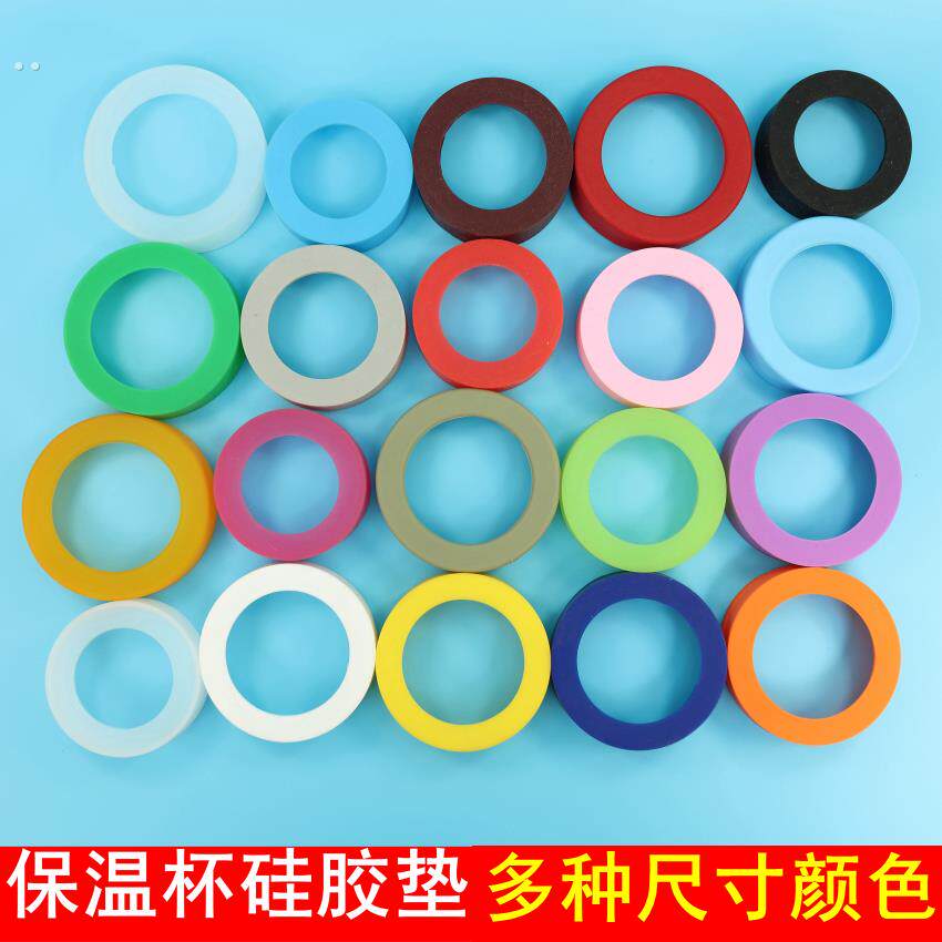 保温杯杯垫 杯底防护套膳魔师象印适用防磨损水杯硅胶杯套保护套