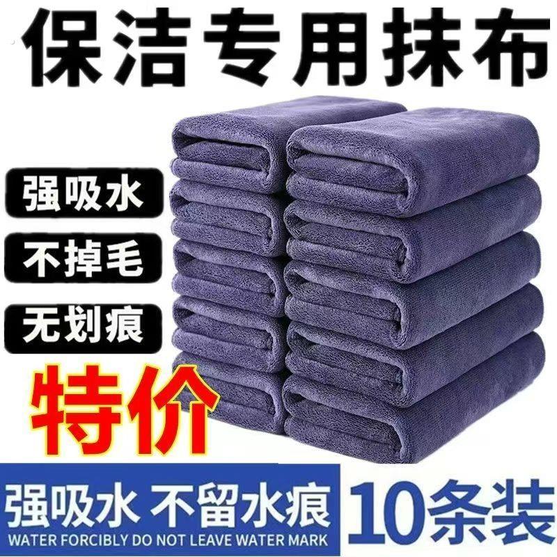 家政家用保洁毛巾家务清洁卫生加厚吸水不掉毛洗车擦地板厨房抹布