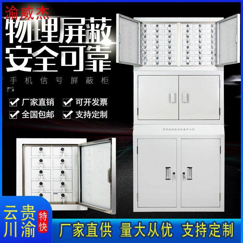 手机信号屏蔽柜会议室员工学校考场手机存放柜单位保密手机寄存柜