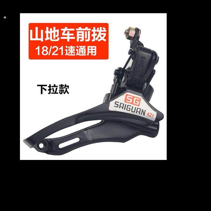 山地车变速器自行车后拔前拨18速21速24速后拨速器上拉下拉配件