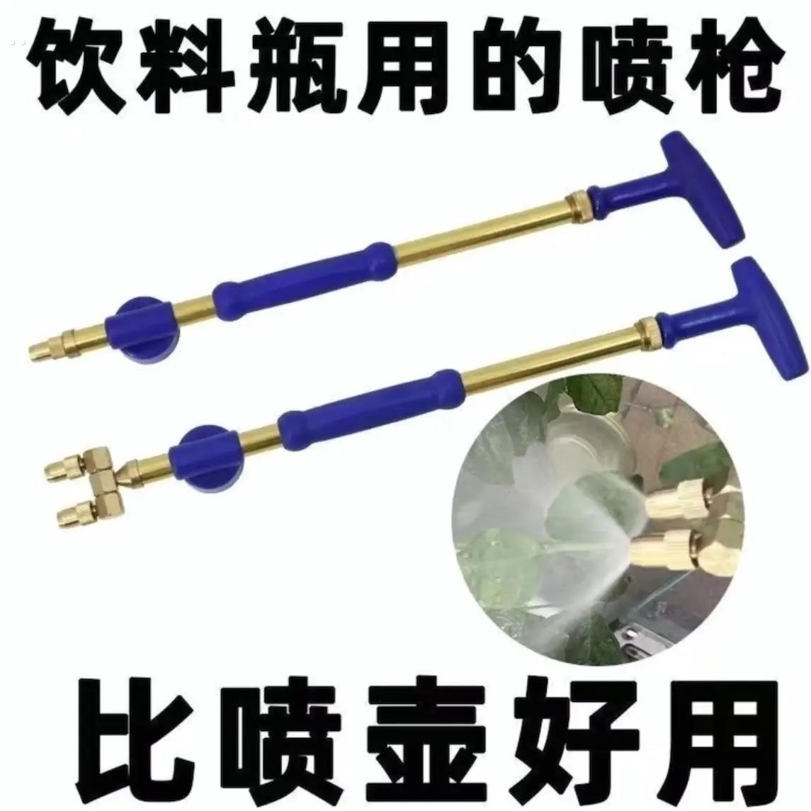 往覆式抽拉喷雾器洒水壶手动推拉可乐饮料瓶喷水头浇花喷壶喷雾杆