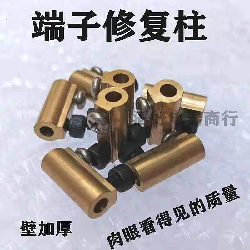 空调空气压缩机压缩机接接线纯铜端子防过载接线柱黄铜接线端子