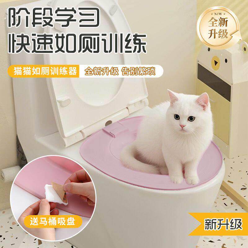 猫咪马桶训练器宠物上厕所训练盆蹲坑家用猫砂盆防臭防带砂可拆洗