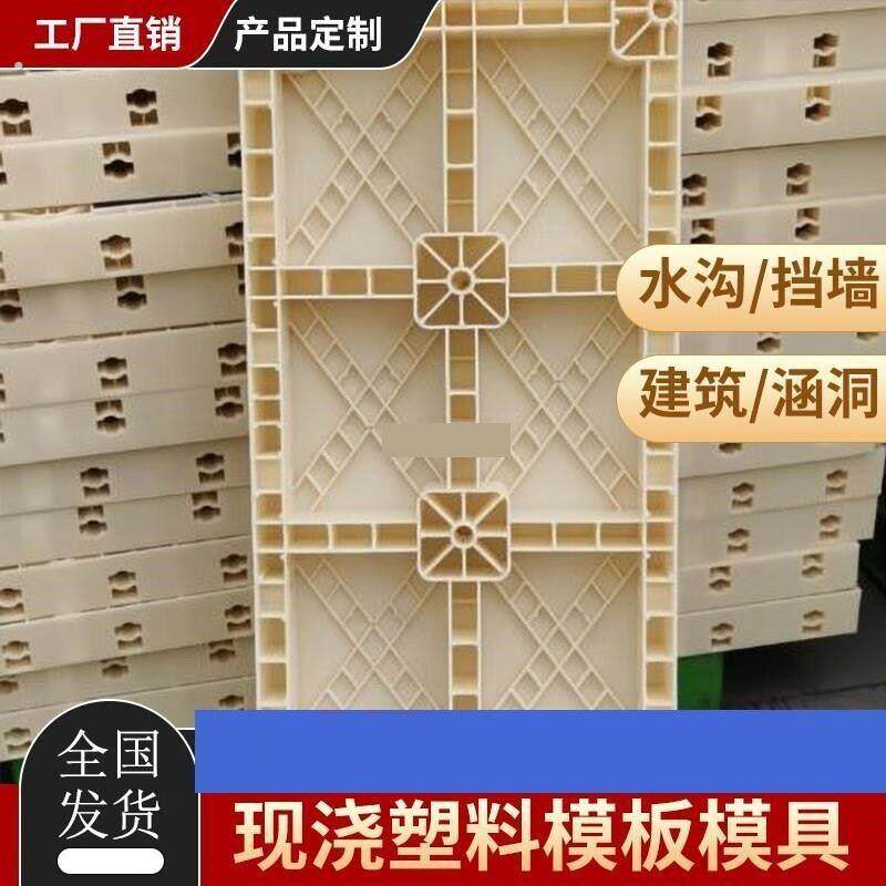 涵洞框架梁管廊混凝土电缆沟塑钢模板现浇塑料建筑模板水沟挡土墙