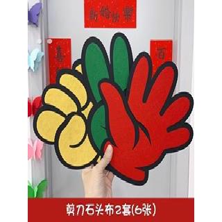 新婚接亲游戏道具创意文明搞笑迎亲堵门游戏剪刀石头布拍照小玩具