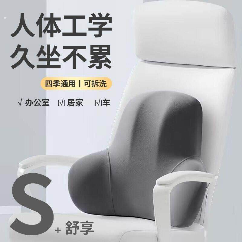 腰靠垫办公室汽车腰靠腰部支撑靠垫腰托椅子座椅护腰靠背垫久坐枕