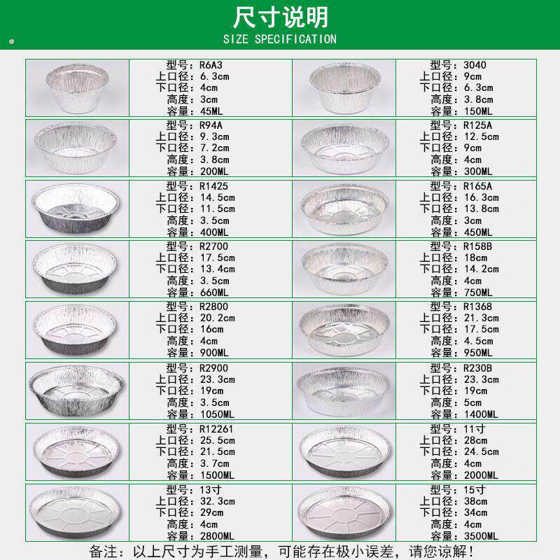 锡纸托盘圆形空气炸锅烧烤专用一次性家用加厚铝箔耐高温烤箱烘焙
