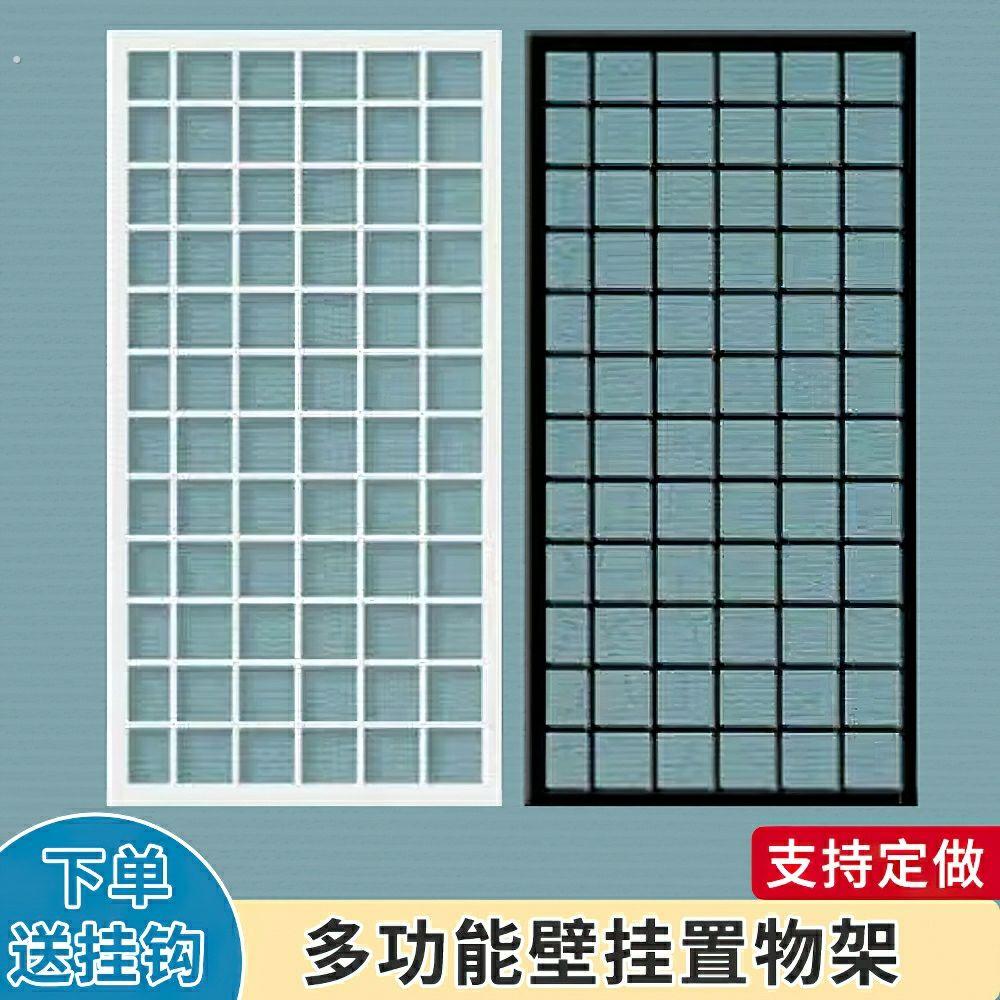 网格饰品架格子挂墙免打孔店铺地摊商场墙上置物架方格壁挂式货架