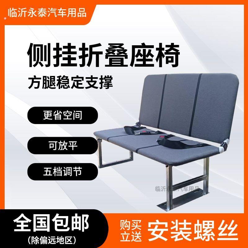汽车折叠座椅超薄侧翻立翻侧挂功能拉货座椅双人平躺午休座椅节省