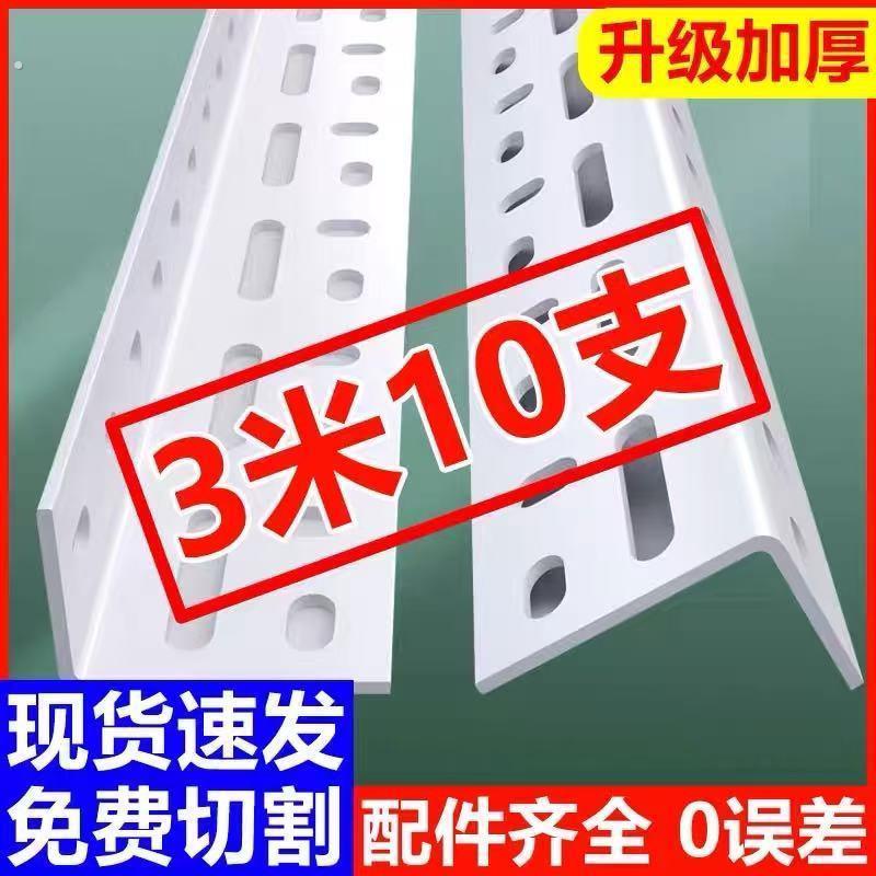 万能角钢角钢条角铁三角铁自己组装带孔自由组合工业货架支架钢材