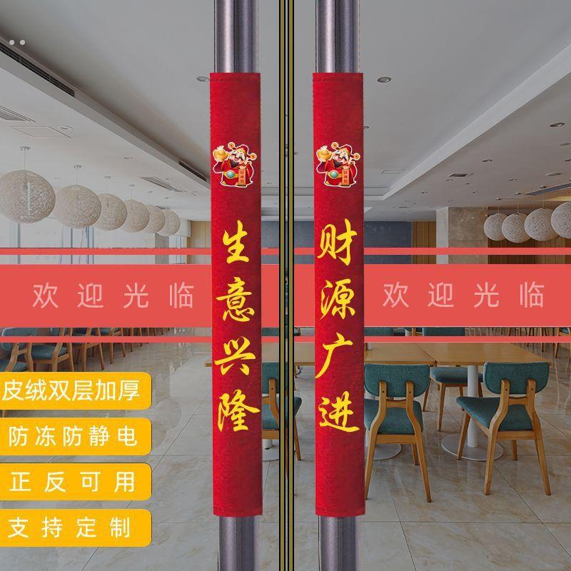 门把手套冬季防冻双层加厚玻璃门把手保护套财神系列门把手套定制