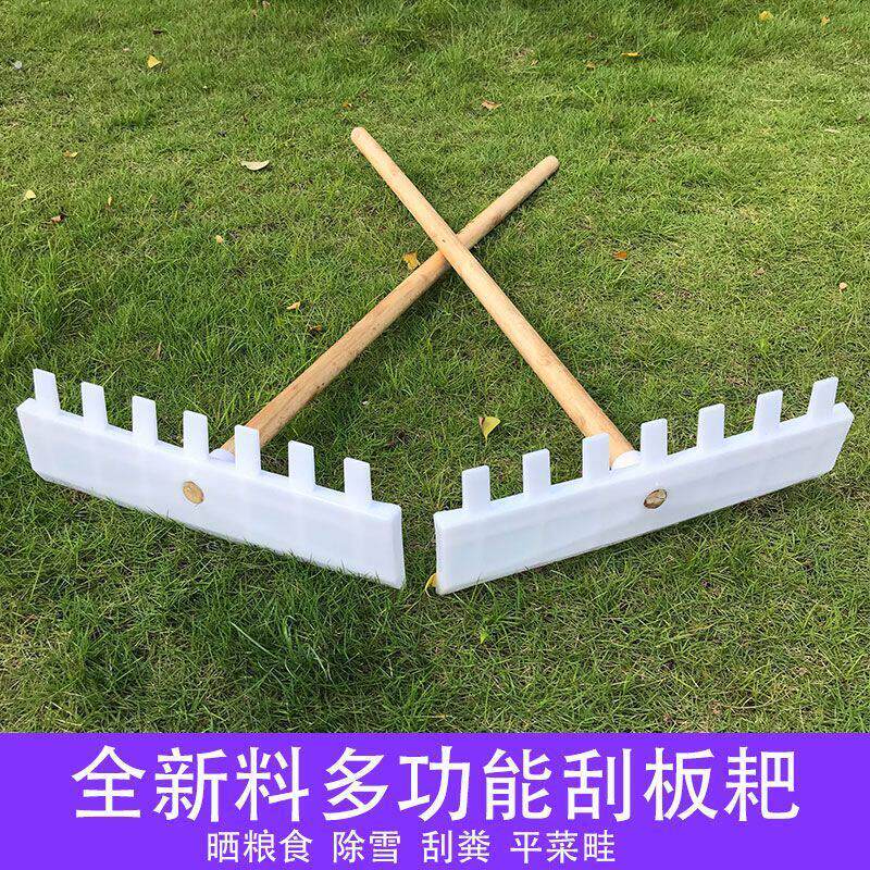 塑料耙子晒谷耙收麦子玉米粮食刮耙枯叶耙鸡粪耙刮板耙除雪刮雪铲