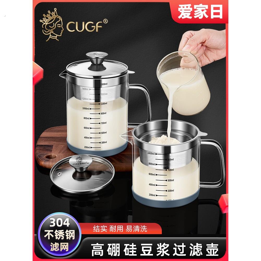 豆浆过滤神器过滤杯304不锈钢超细网筛家用漏网果汁过滤网隔渣器