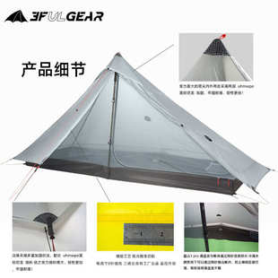 三峰出【蓝山1/蓝山1pro单人】无杆帐篷超轻涂硅轻量化帐篷无地布