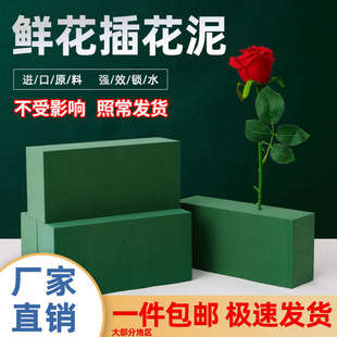 花泥块批发20块装包邮干鲜花插花泥块加强型花店婚庆包装吸水底座