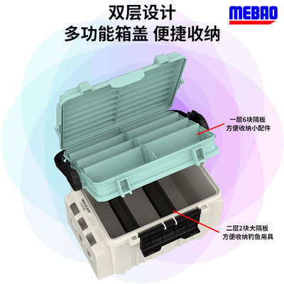 明邦路亚MB-709双层多功能钓箱可坐20升大容量淡水钓海钓路亚箱