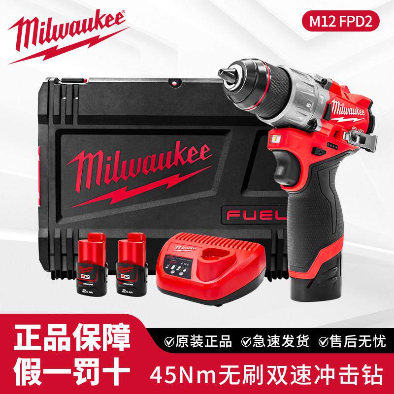 Milwaukee美沃奇米沃奇手电钻家用小型打墙冲击钻电动工具M12FPD2