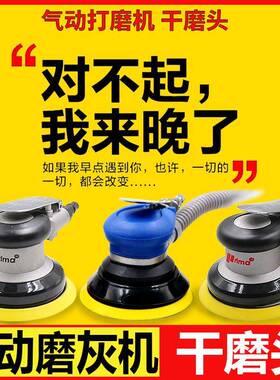 气动打磨机 磨灰机干磨头Prima汽车批土5寸吸尘原子灰砂纸抛光机