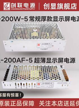 创联LED显示屏200W300W5V4.5V直流开关电源全彩屏单双色屏变压器